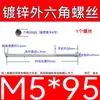Varilla Roscada Hexagonal Exterior Extra Larga Galvanizada Tornillo Hexagonal Estándar Nacional Varilla de Tornillo para Pared Extra Larga Tornillo Largo M4M6