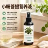 Solución Nutritiva Especial para Bodhi Xiao Pan, Promueve la Floración y el Crecimiento, Protege las Flores, Previene el Amarillamiento de las Hojas, Fertilizante Hidrosoluble Listo para Rociar