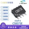 CS8573E ESOP8L Zhipu Xin AB/D, amplificador de potencia de audio mono de 5,2 W con conmutación