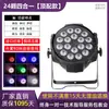 Iluminação de Palco 18 Peças 10W LED Par Four-In-One Cor Total D Power Dyeing Light Show de Bar de Casamento Cob Light
