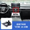 Soporte para teléfono de coche dedicado para Lincoln Navigator/adventurer/MKC/MKZ/Continental/aviator