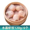 Dumplings de Camarón Entregados Frescos, 50 Piezas de Dumplings de Camarón Cristalino, Dim Sum Cantonés Estilo Hong Kong, Té de la Mañana, Salchicha de Arroz Rojo, Dumplings de Camarón Cristalino, Envío Gratis
