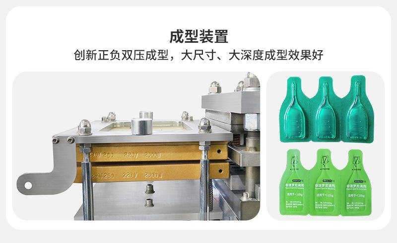 自动铝塑泡罩包装机