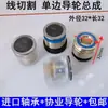 Accesorios para Corte por Hilo Manga de Cobre Ensamblaje de Rueda Guía Unilateral 20/22*35 Ensamblaje de Rueda Guía Impermeable Xieye Tensor Automático de Hilo
