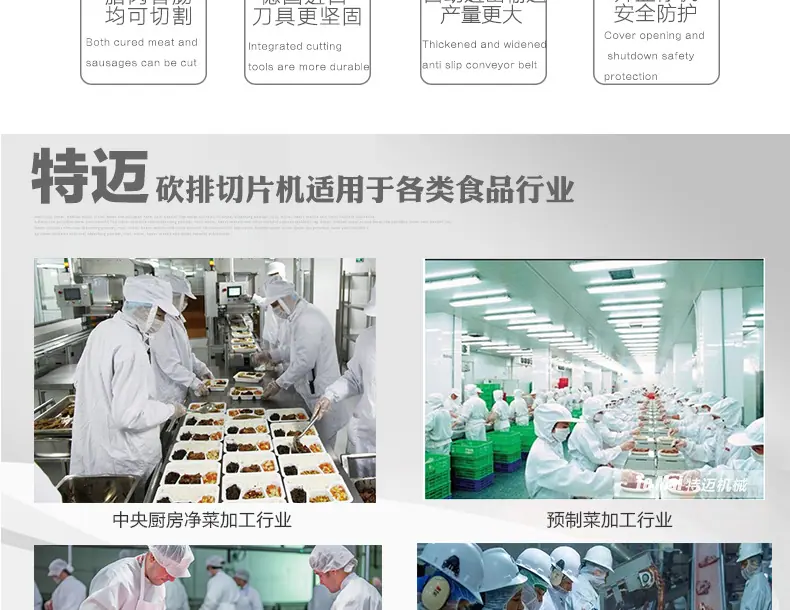 熟肉切片上_03.jpg