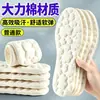 Palmilhas de Sola Macia que Não Cansam os Pés, Masculinas Respiráveis, Absorventes de Suor, Desodorantes e com Sensação de Cocô, Palmilhas para Treinamento Militar de Verão