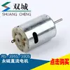 Suministros del Fabricante Motor de CC con Imán Permanente Rs-395S/390S para Electrodomésticos, Micromotor para Secadora de Cabello