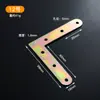 Pieza recta engrosada código de ángulo ángulo de hierro tablero de madera mesa y silla conector fijo pieza recta pieza de hierro código de ángulo en forma de L boxer