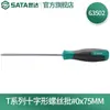 Herramienta SATA Serie T Destornillador de Cruz S2 con Destornillador Magnético Destornillador Industrial