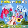 Marcadores de Libros de Flores Secas Grandes, Materiales DIY sin Perforar, Especímenes de Plantas, Película de Sellado de Plástico, Botellas Pequeñas Transparentes para Estudiantes de Primaria