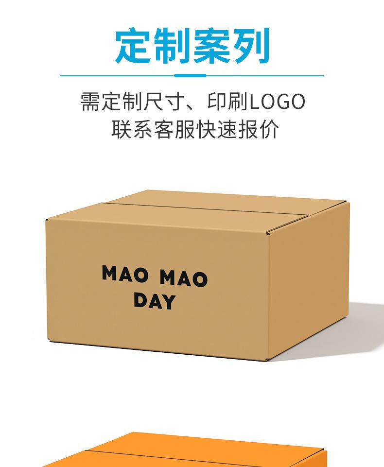 正方形半高纸箱-详情页-_12.jpg