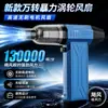 Nuevo Modelo de Ventilador Turbo Violento de Alta Velocidad con Motor sin Escobillas, Ajuste de Velocidad Continuo, Ventilador Violento Portátil