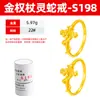 Anel Cobra Cetro Dourado Molde de Gesso Anel Dourado em Formato de Cobra Anel para Homens e Mulheres Molde Invertido Ferramentas de Ourivesaria para Joias