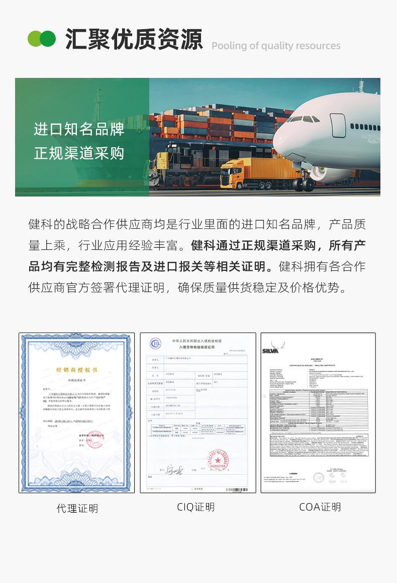 健科介绍通栏20250423_02