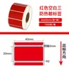 Papel Térmico Rojo Avery Genuino Triple Prueba Papel Adhesivo Autoadhesivo de Color Pegatina para Impresión de Códigos de Barras Etiqueta de Precio