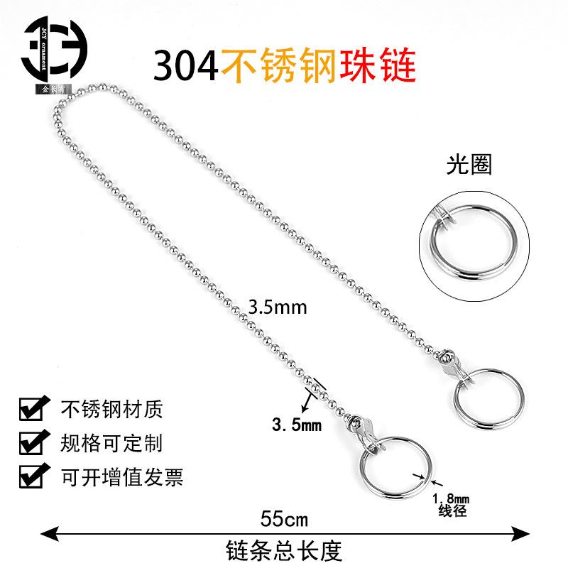 光圈加链1.jpg