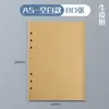Punto de Venta al por Mayor A5 Libro de Hojas Sueltas Núcleo Interno Cuaderno de Reemplazo Línea Horizontal Papel Dowling Núcleo Interno Papel Kraft Página Interna en Blanco