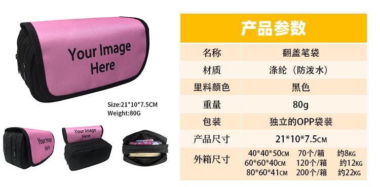 翻盖笔袋产品参数