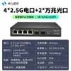 Switch de gerenciamento de rede Xiliweishi de 4/5/8 Portas 2.5G com Porta Óptica 10 Gigabit com Porta POE Isolamento de Porta Agregação VLAN