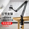 Soporte perezoso para teléfono móvil, almohadilla especial para cama, soporte universal para tableta, cantilever metálico, soporte para disparo vertical, grabación, transmisión en vivo