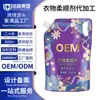 Amaciante de Tecido Lavanda, Detergente de Lavanderia Antiestático Personalizado, Fragrância de Longa Duração, Agente de Cuidado Antirrugas, OEM
