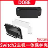 Funda de Cristal para Host Switch2 Funda Protectora Ns2 Funda Transparente Funda Dura Protectora de PC Se Puede Insertar en la Base Tns-5119