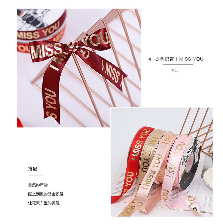 烫金织带I MISS YOU详情5.jpg