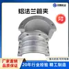 En Stock Brida de Aluminio para Abrazadera de Tubo de Lodo Abrazadera de Dos Piezas con Manga Abrazadera de Aro de Aluminio Abrazadera de Tubo Brida