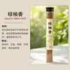 Palitos de incenso populares tradicionais com fragrância de luo yu, aroma natural da folha de luo yu, fragrância duradoura para interiores de casa, aromaterapia para quarto estilo chinês