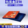 Design de Caixa de Embalagem de Produto, Tipo Caixa Clamshell, Quebra-Cabeça de Pizza, Carta de Admissão, Caixa de Bolo da Lua, Caixa de Embalagem Personalizada