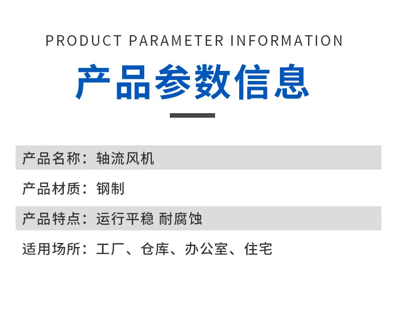 钢制轴流风机_15.jpg
