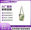 Bolsa de Lona Estampada de Nicho Estilo Chino, Bolso de Hombro Versátil y Elegante, Bolsa de Algodón con Ilustración Literaria y Creativa, Bolso Cubo