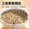 Arroz de Quinoa Tricolor Arroz de Quinoa Arroz Nuevo Blanco Negro Rojo Cinco Granos Granos Mixtos Arroz de Granos Gruesos Arroz Integral Arroz Qinghai No Listo para Comer Mayoreo