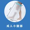 Cubierta Protectora Impermeable para Ducha de Yeso de Fractura de Rodilla para Adultos Cubierta Impermeable para Baño