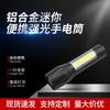Linterna Mini de Aleación de Aluminio Portátil Multifuncional Recargable por USB con Luz Fuerte y Zoom, Personalizada por el Fabricante, Regalo