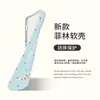 Estilo Ins Película de Punto de Ola de Pantalla Completa Funda Blanda Adecuada para Funda de Teléfono Móvil Iphone16 Apple 17 Huawei P80 Xiaomi 15