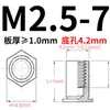 Aço Carbono Furo Cego Rebite Galvanizado Pino Rebite Chapa Metálica Rebite Coluna Placa de Pressão Sextavada Bso-M2.5-3~ 20 4.2 Furo Inferior