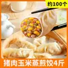 Empanadillas al Vapor con Tres Sabores Frescos de Cerdo y Maíz, Empanadillas al Vapor y Fritas para Desayuno, Empanadillas Semi-Terminadas, Empanadillas al Agua, Empanadillas Fritas, Uso Comercial para Restaurantes y Tiendas de Gachas