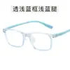 Óculos Quadrados de Silicone para Nariz, Anti-Luz Azul, Sem Grau, Personalizáveis para Lentes de Grau, Armação Retrô Infantil com Rebites