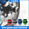 Taza de Horquilla Delantera de Motocicleta Accesorios Universales Taza de Horquilla Delantera de Aleación de Aluminio Modificada Cubierta de Taza Anticaída de Fibra de Carbono Venta al por Mayor de Fábrica