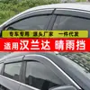Escudo de lluvia para coche dedicado a las puertas y ventanas de Highlander, accesorios de modificación de ceja de lluvia, tablero de lluvia de una generación, tira de lluvia Toyota
