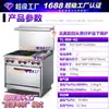 Parrilla Comercial de 4, 6, 8, 10 Quemadores con Horno y Placa de Parrilla de Piedra Volcánica, Estufa de Olla de Barro Norteamericana, Estufa Combinada de Olla de Barro