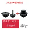 M6 M8 M10 Tapón de Tuerca Cuadrada de Plástico para Tubo, Tapón de Tubo con Tuerca Embebida, Funda para Rueda, Base Ajustable de Acero Inoxidable, Antideslizante