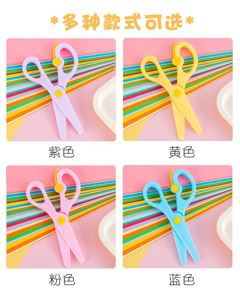 儿童安全剪刀_03.jpg