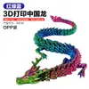 Adorno de dragón impreso en 3D estilo TikTok, manualidad de huevo de dragón, juguete de dragón chino, figura de regalo creativa, venta al por mayor para vendedores ambulantes