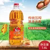 Aceite Prensado Fragante de Cacahuete Secreto de Chef, Aceite Mezclado Casero, Aceite de Cacahuete en Botellas Pequeñas para Uso en Casa y Dormitorio