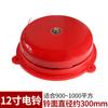 Alarme de incêndio de campainha de alarme de incêndio de bens genuínos alarme de incêndio de shopping de hotel vermelho UC4-100MM 4 polegadas 220v24v