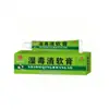 Zhongzheng Pharmaceutical Crema Antibacteriana Integral con Extractos Herbales, Fórmula Suave, Calma el Malestar de la Piel, Crema de Cuidado Externo