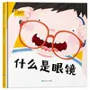 [Capa Dura] Livros Ilustrados Infantis para Cultivar Bons Hábitos e Educar Crianças de 3 a 6 Anos, Livros para Jardim de Infância no Atacado
