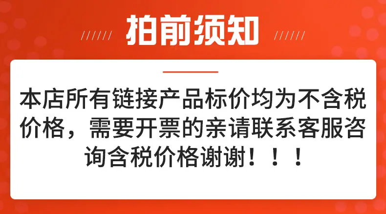 阿里含税说明